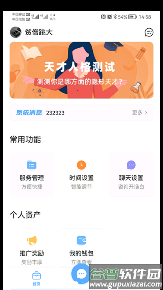 心里有爱APP