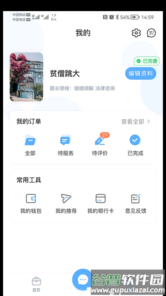 心里有爱截图2