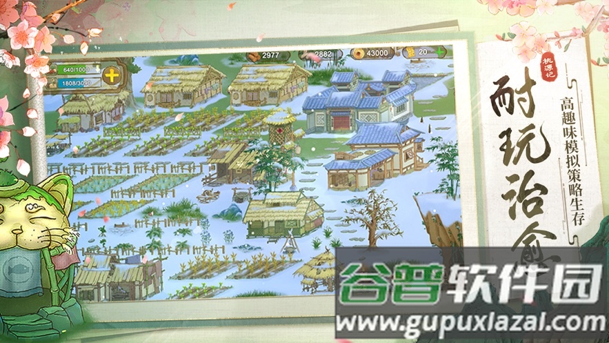 桃源记官方版下载安装截图3