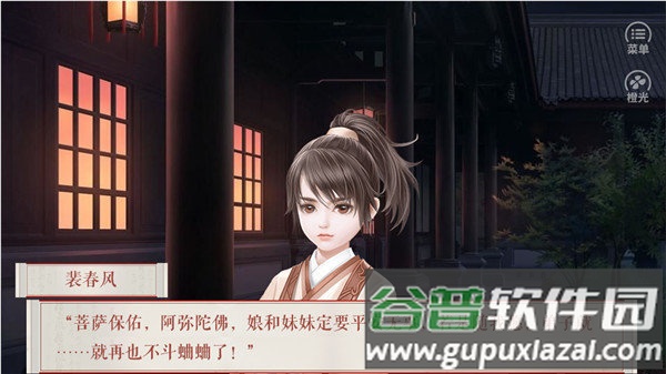 裴家姑娘初长成手游2021截图3