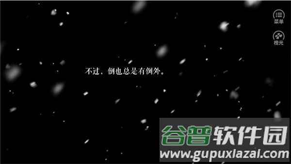 裴家姑娘初长成手游2021截图5