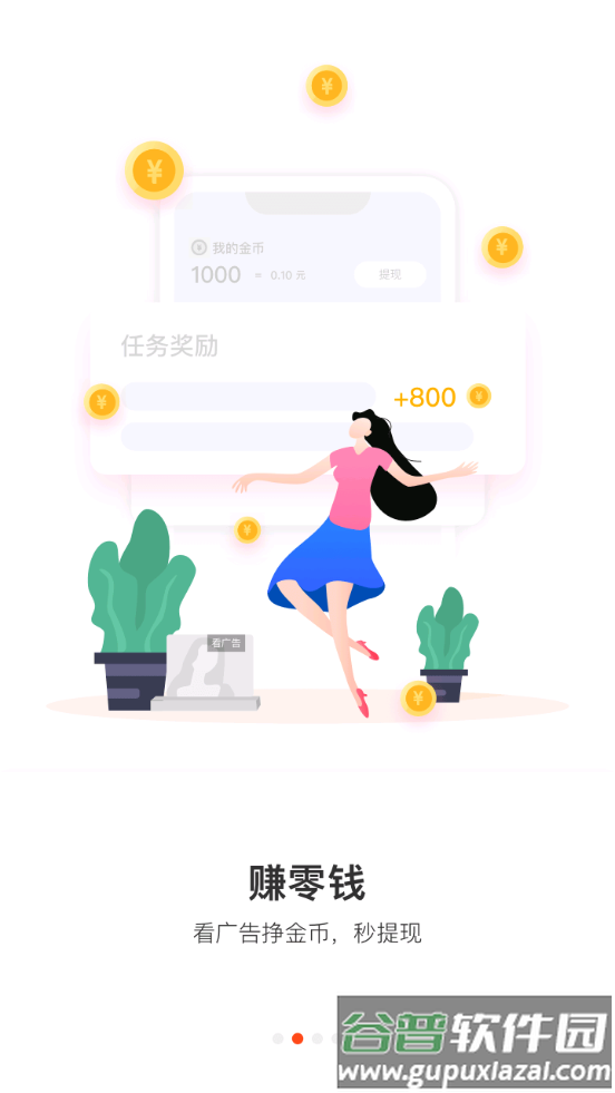 拜米出行客户端截图4