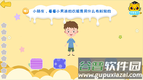 巧多专注力训练 免费版app截图1