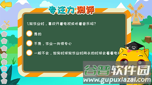 巧多专注力训练 免费版app截图3