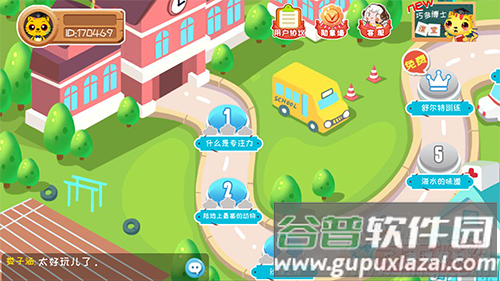 巧多专注力训练 免费版app截图4