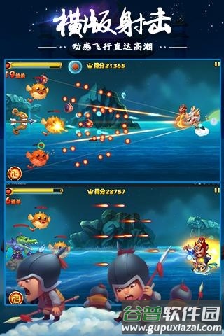 飞翔吧悟空手游九游版截图2