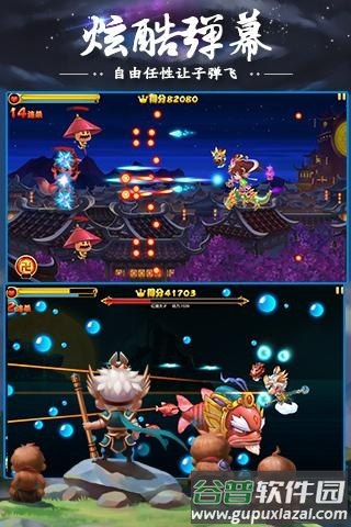 飞翔吧悟空手游九游版截图3