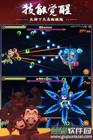 飞翔吧悟空手游九游版截图4