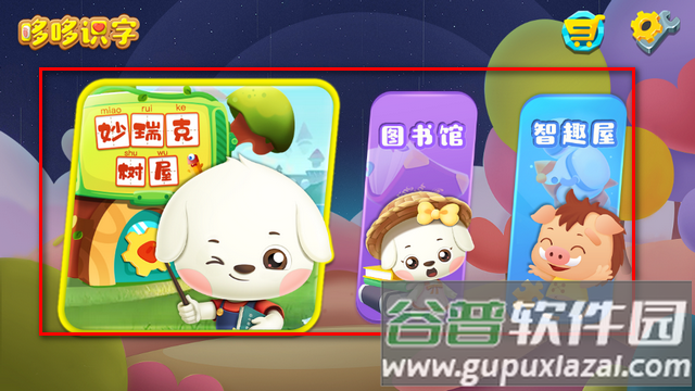 哆哆识字apk老版本 哆哆识字apk老版本