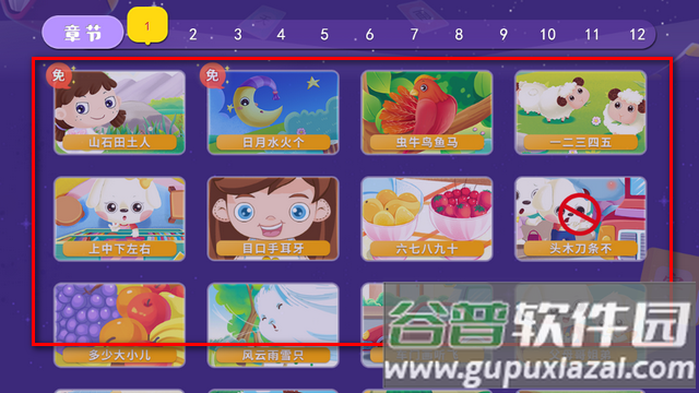 哆哆识字apk老版本 哆哆识字apk老版本