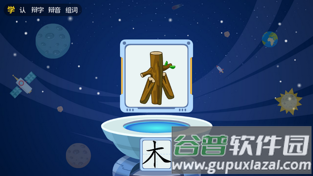 哆哆识字apk老版本 哆哆识字apk老版本