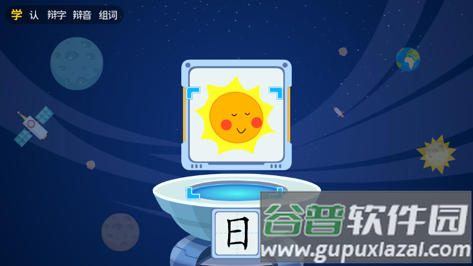 哆哆识字apk老版本截图2