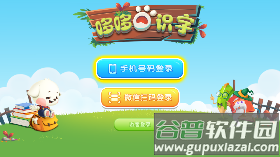 哆哆识字apk老版本截图6