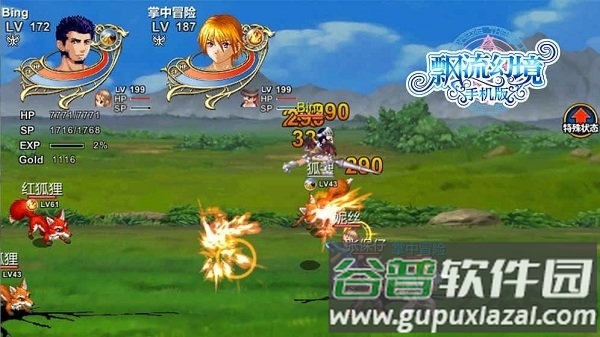 飘流幻境手游港服官方截图3