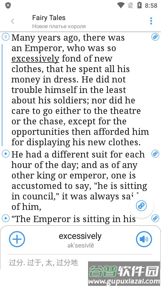 书籍平行翻译app(Smart Book)截图1