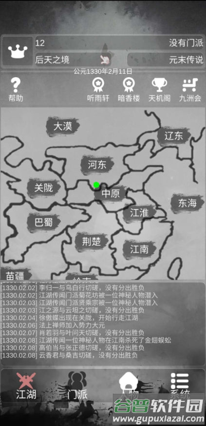 炙热江湖破解无限金币