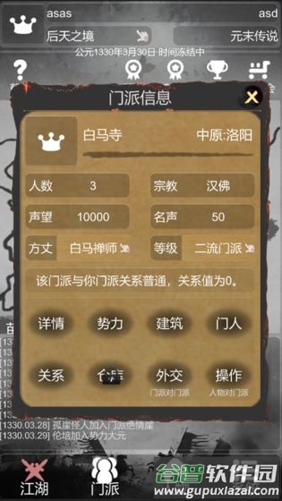 炙热江湖破解无限金币截图1