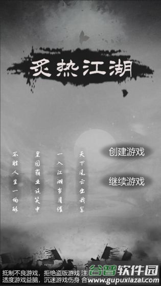 炙热江湖破解无限金币截图2