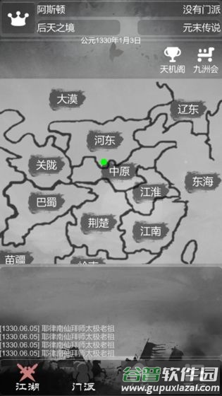 炙热江湖破解无限金币截图3