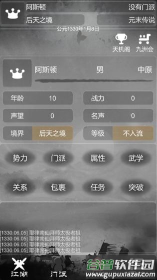 炙热江湖破解无限金币截图4