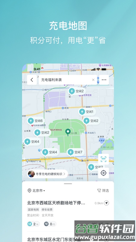 哈弗智家app下载