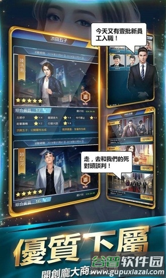 风流总裁俏秘书手游截图3