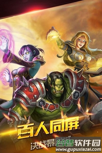 风暴之争手游360版截图3