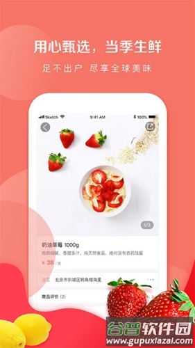 鲸U生鲜app截图1