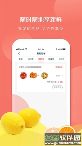 鲸U生鲜app截图2