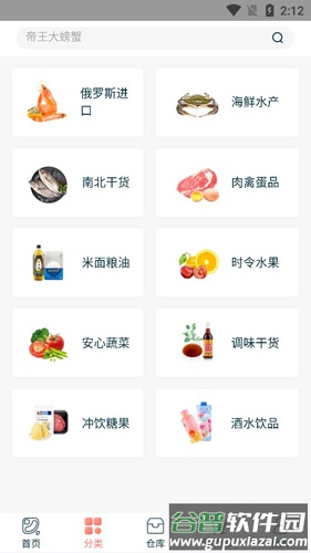 鲸U生鲜app截图4