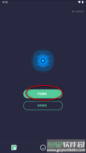 自动点点击器客户端 自动点点击器客户端