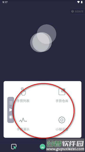 自动点点击器客户端 自动点点击器客户端