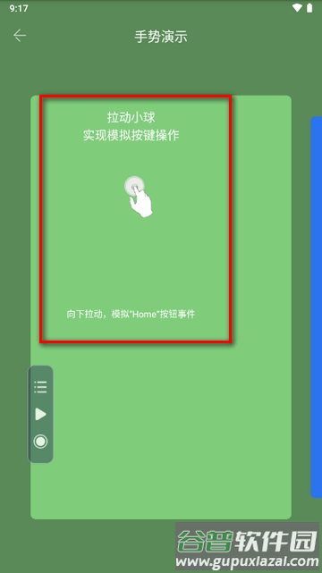 自动点点击器客户端 自动点点击器客户端