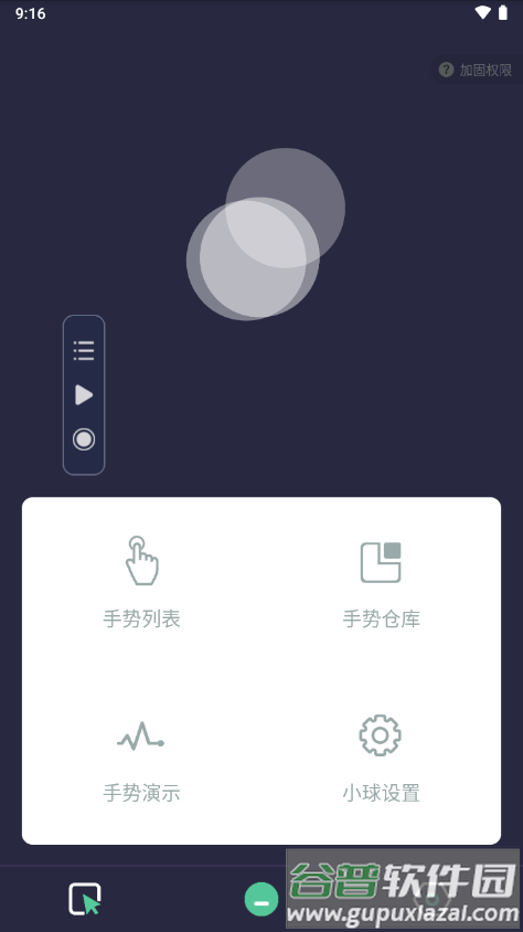 自动点点击器客户端截图3