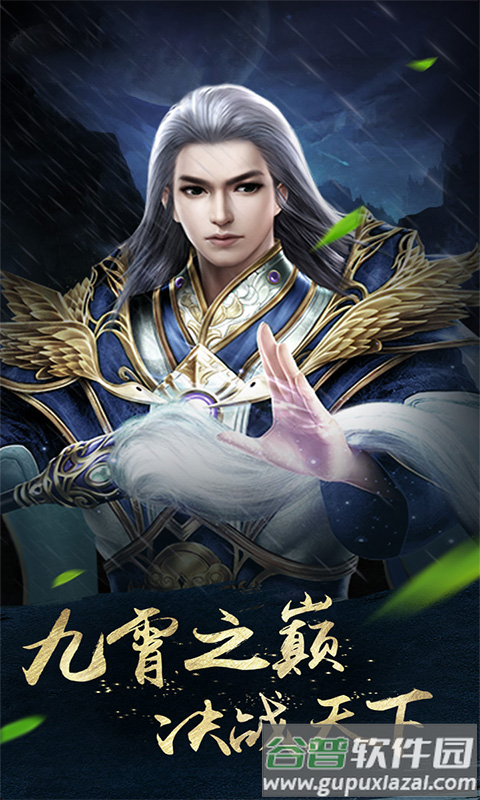 明月天涯游戏截图2