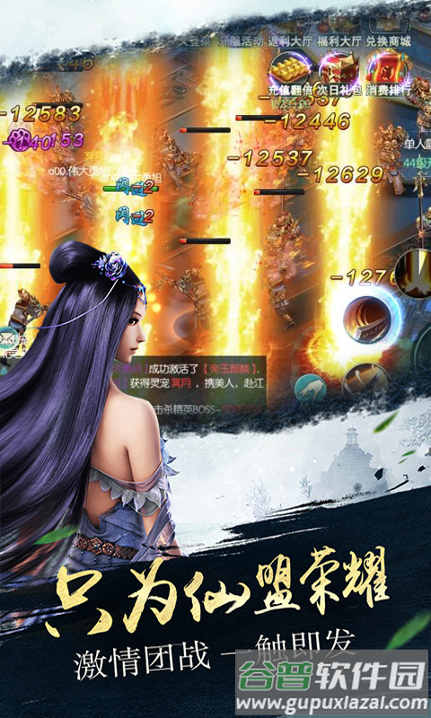 明月天涯游戏截图3