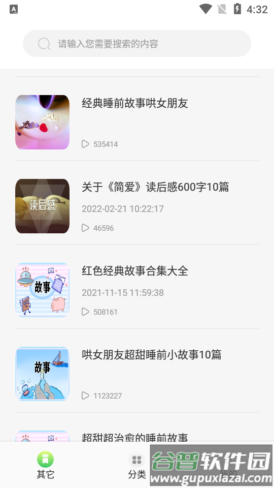 几何阅读app安卓版截图2