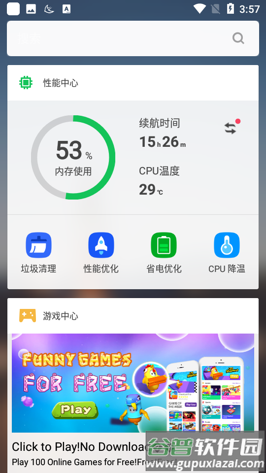 APUS桌面Pro高级版截图3