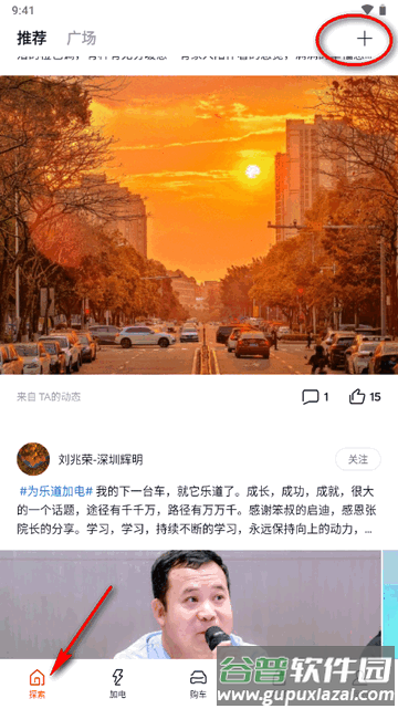 蔚来乐道汽车app官方版