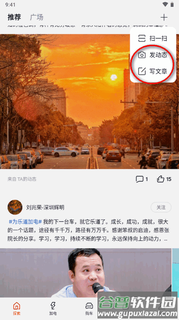 蔚来乐道汽车app官方版