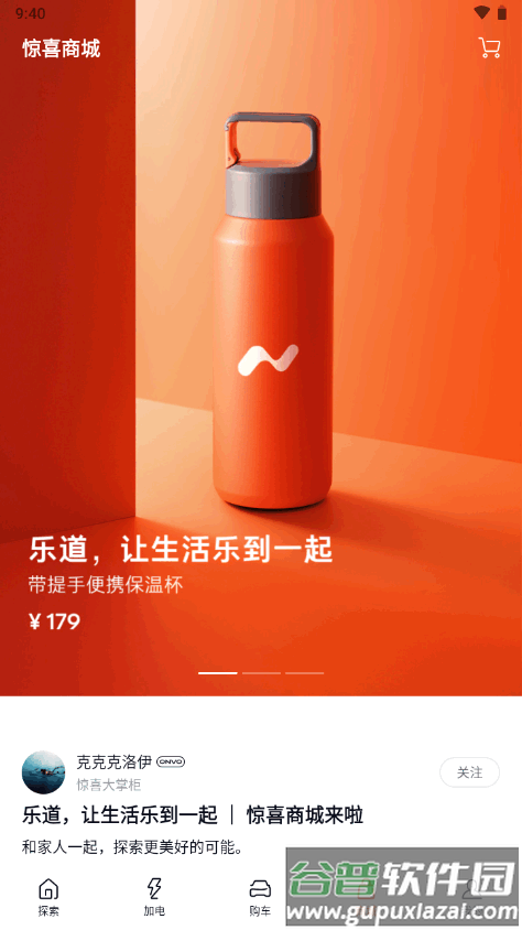 蔚来乐道汽车app官方版截图1