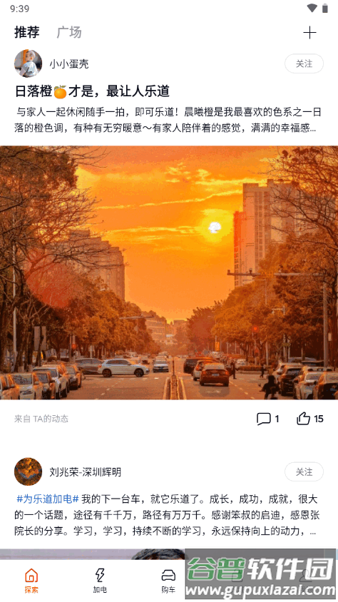 蔚来乐道汽车app官方版截图4
