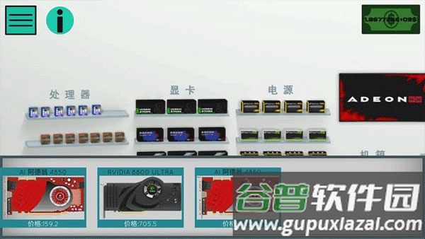 高级pc架构师1.8汉化截图2