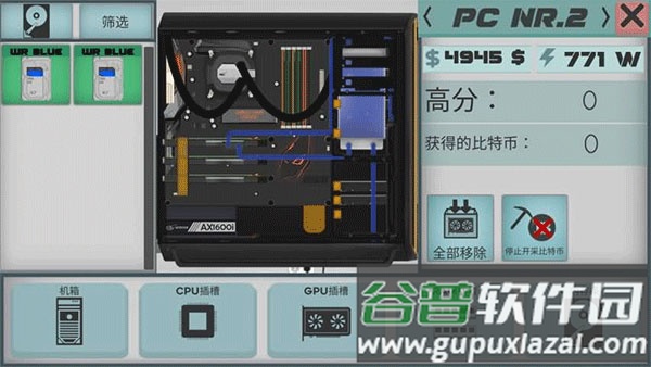 高级pc架构师1.8汉化截图3
