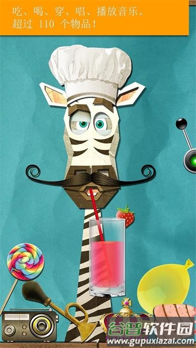 情绪动物园游戏下载截图3