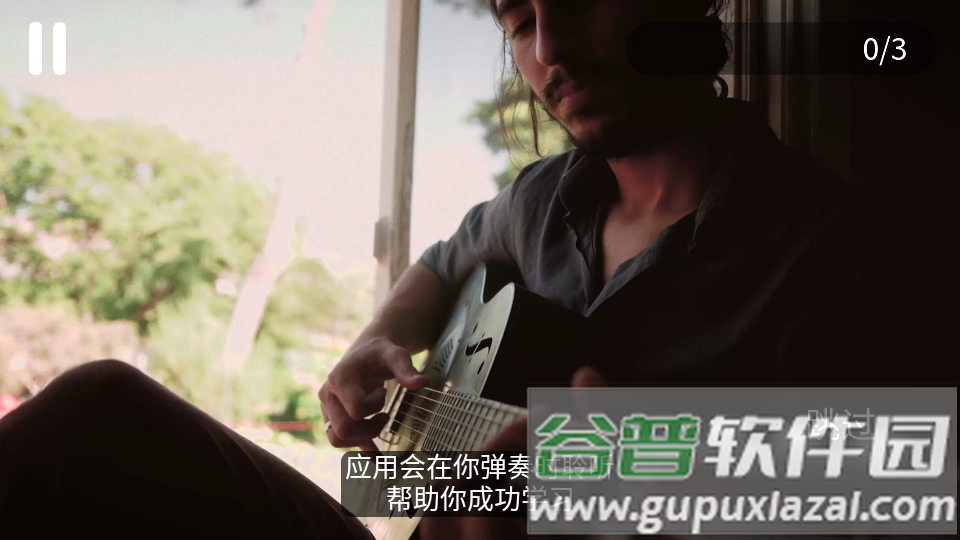 简单吉他陪练软件SimplyGuitar免费版截图5