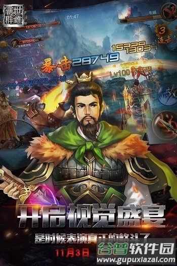 霸世群雄安锋游戏截图2