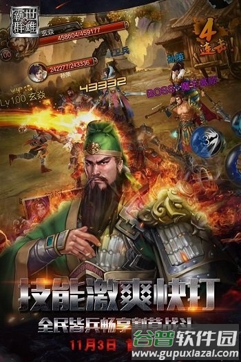 霸世群雄安锋游戏截图3