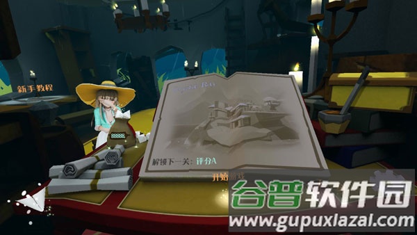 梦幻风之旅vr游戏截图3