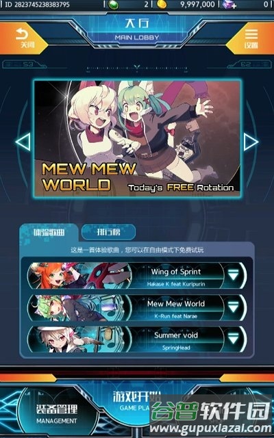 零云之声汉化破解版截图2